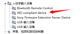 windows_device_list.jpg